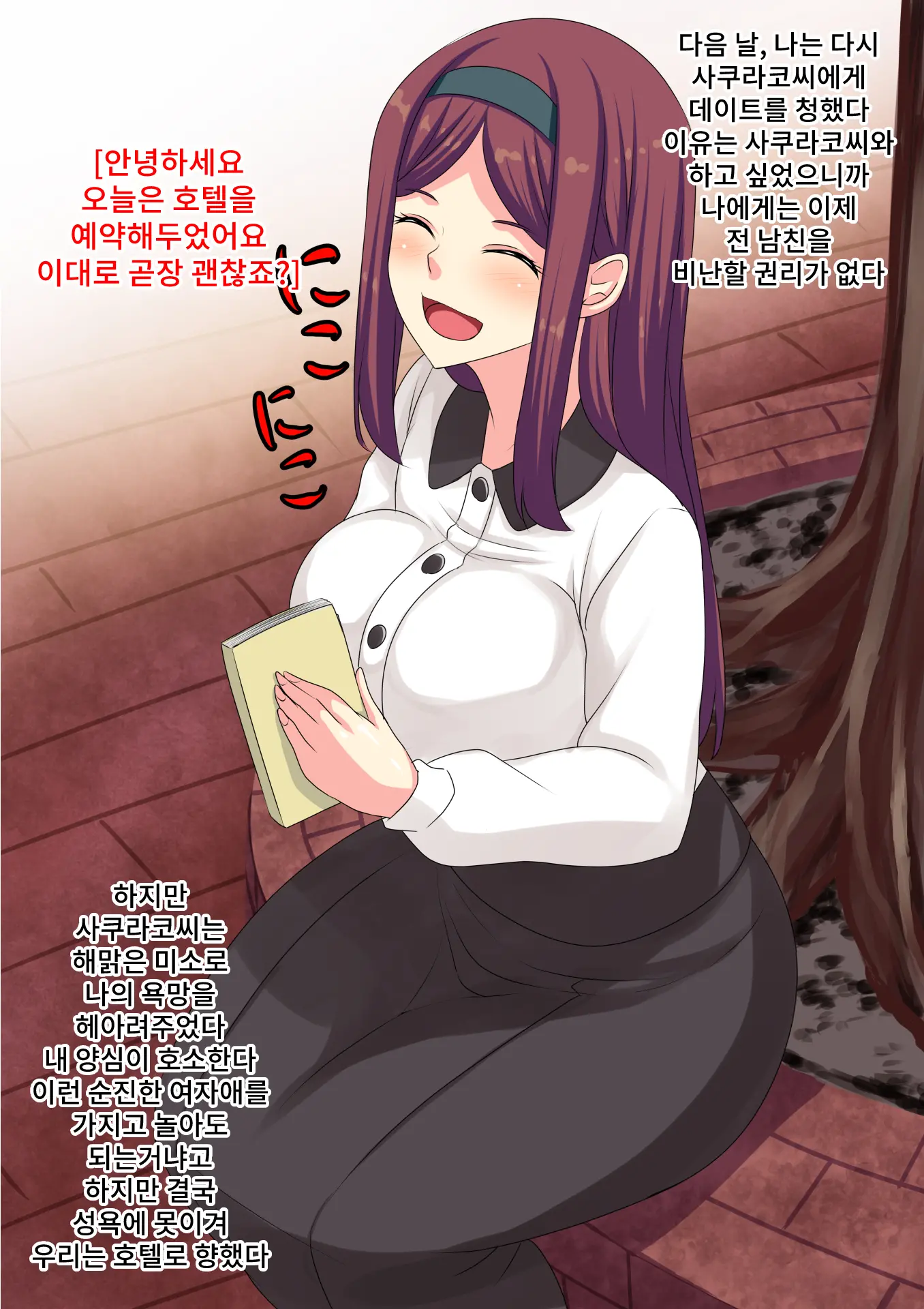 Junshinmuku Na Kanojo No Sex Wa Motokare Jikomi No Gehin Style | 순진무구한 그녀의 섹스는 전 남자친구가 교육시킨 천박한 스타일